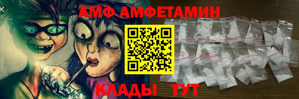 АМФЕТАМИН Розовый Буйнакск