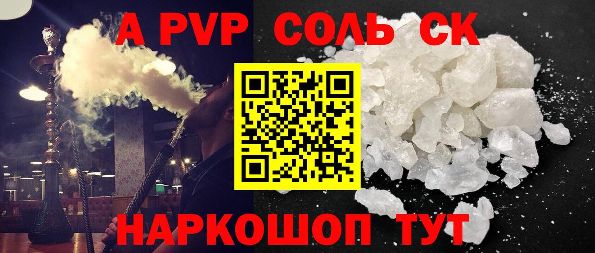 Буйнакск  Альфа ПВП мука  цена   Вход с VPN  A-PVP VHQ  APVP VHQ 