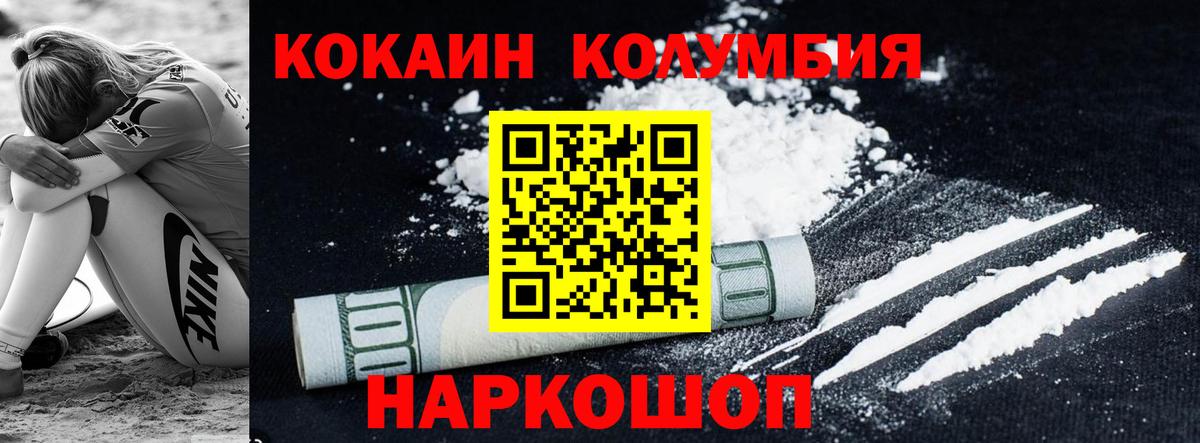 COCAIN  Вход с VPN  Буйнакск  Кокаин Fish Scale 