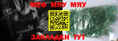 меф VHQ Ирбит