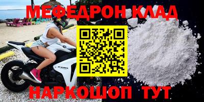 меф VHQ Ирбит