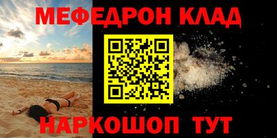 меф VHQ Ирбит