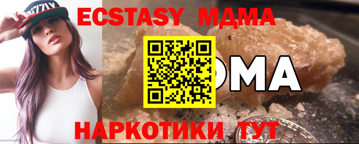 МДМА crystal  Вход с VPN  Буйнакск  МДМА  МДМА молли 