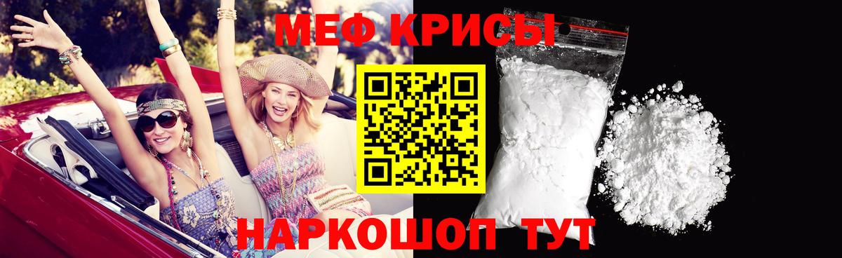 МЕФ  Меф мука  Буйнакск  МЯУ-МЯУ  МЕФ 4 MMC  Вход с VPN 