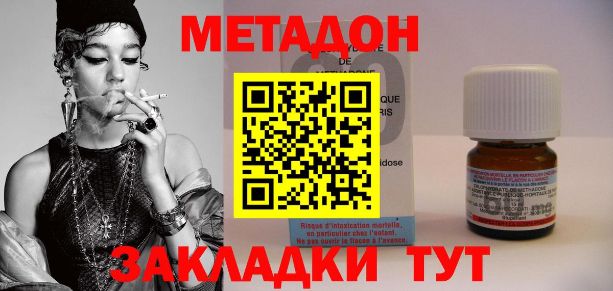 МЕТАДОН белоснежный  Вход с VPN  Буйнакск  МЕТАДОН VHQ 