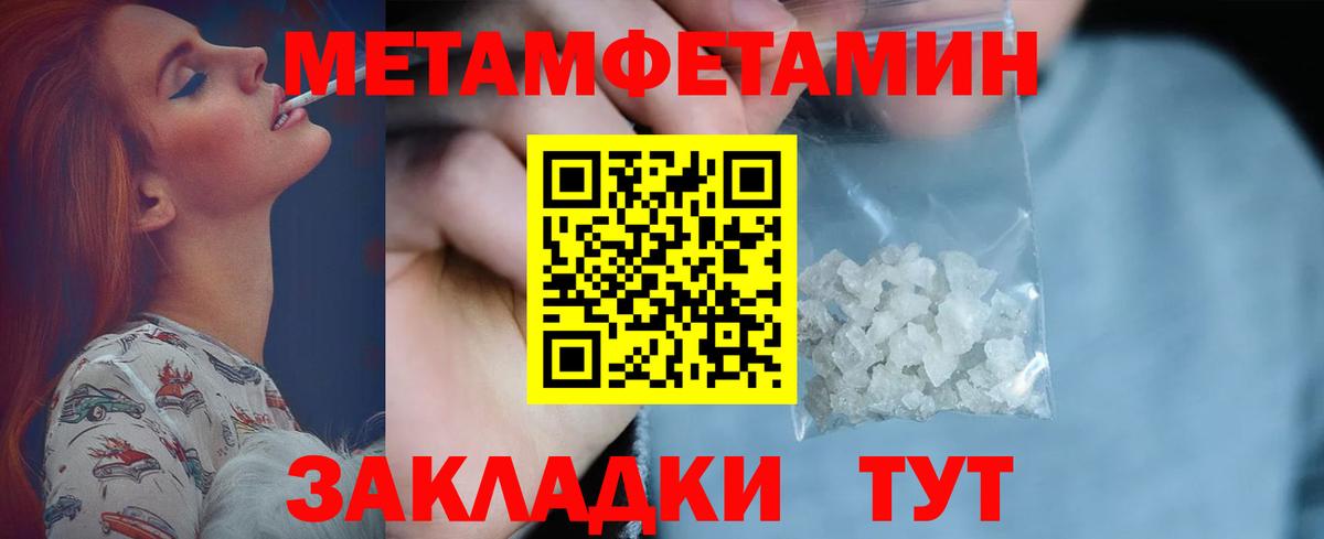 Первитин Methamphetamine  Метамфетамин  Вход с VPN  Буйнакск  Первитин Methamphetamine 