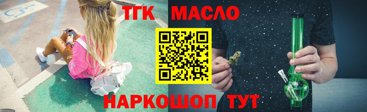 Дистиллят ТГК концентрат  Дистиллят ТГК гашишное масло  Буйнакск  хочу наркоту  Вход с VPN 